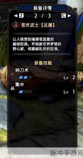 怪物猎人崛起太刀的致胜秘诀，技能搭配与玩法全解析