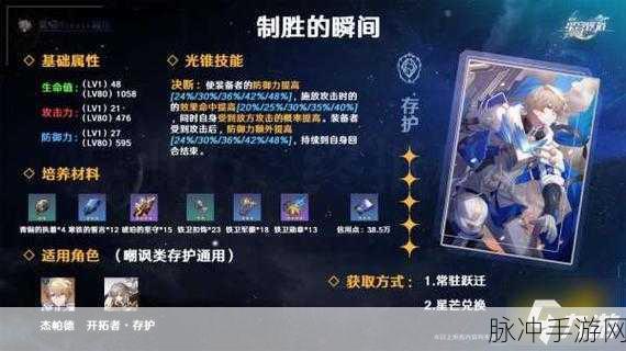 崩坏，星穹铁道 无名客荣勋光锥的抉择指南