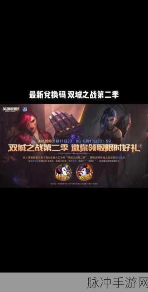 LOL 双城之战宝典下线时间全解析