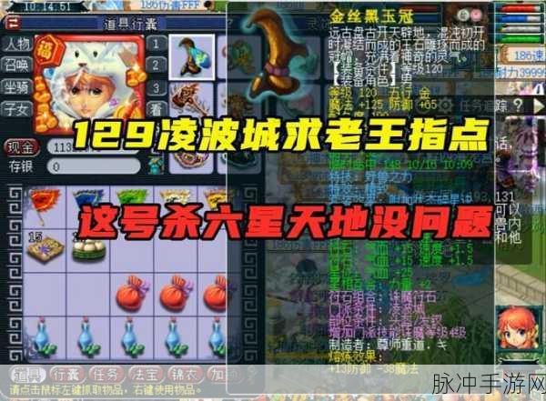 梦幻西游互通版凌波城全方位指南