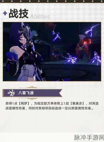崩坏，星穹铁道之黄泉角色深度剖析