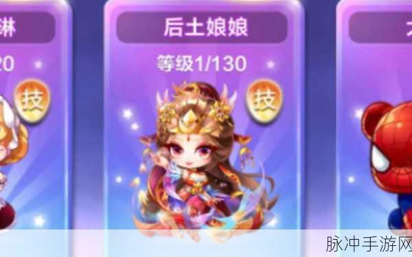 天天酷跑蔷薇公主，神秘技能与超强战力全揭秘