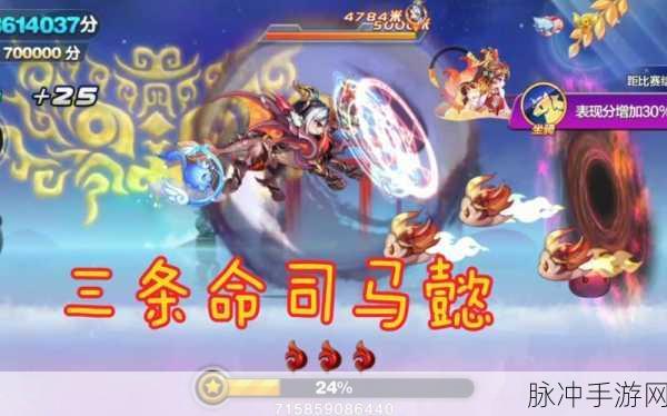 天天酷跑蔷薇公主，神秘技能与超强战力全揭秘