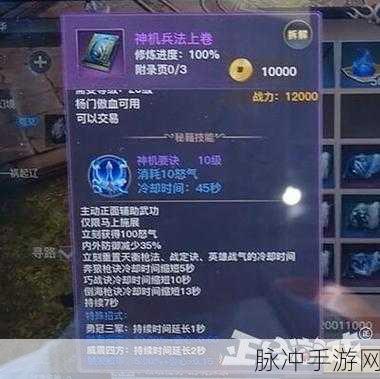 剑侠情缘 2 剑歌行峨眉虞弦流派技能加点全解析