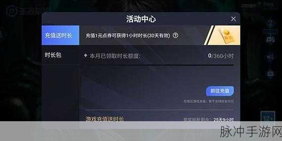 王者荣耀秒玩入口，微信与 QQ 的畅玩秘籍