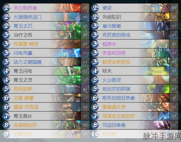 炉石传说，青玉回响萨卡组的深度解析与实战指南