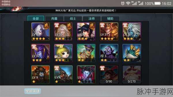 乱斗西游最佳阵容大揭秘，称霸战场的无敌组合