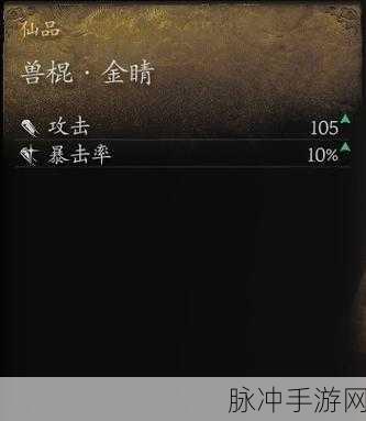 造梦无双凛冻猎灵获取全攻略