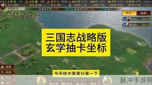三国志战略版 S1 抽卡秘籍，必出五星的独家技巧与原因探秘
