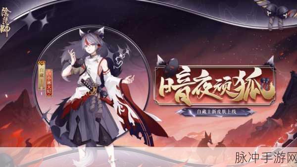 阴阳师五周年鬼切典藏皮肤活动全解析