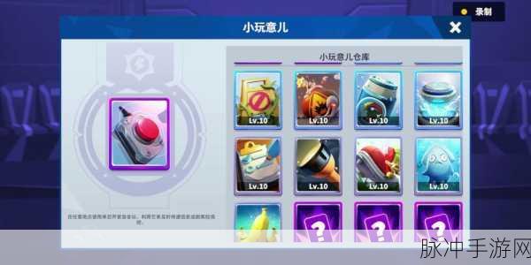 太空行动中升级小玩意的秘籍指南