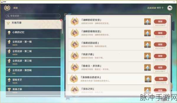 原神全 BOSS 隐藏成就达成秘籍大公开