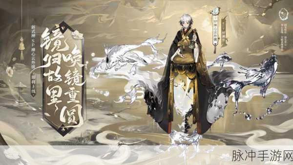 阴阳师禅心云外镜雪融镜初皮肤获取全攻略