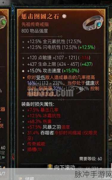暗黑破坏神 3 太古装备获取秘籍大公开