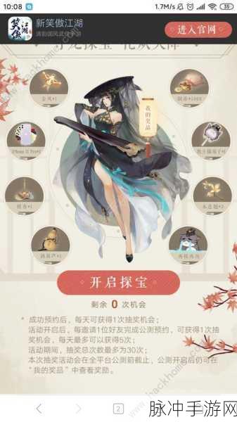 新笑傲江湖手游超值礼包兑换码全攻略