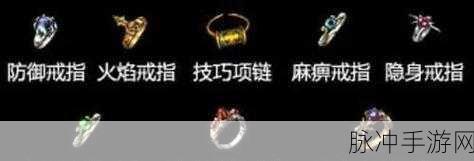 热血传奇 2 特殊戒指获取秘籍大公开