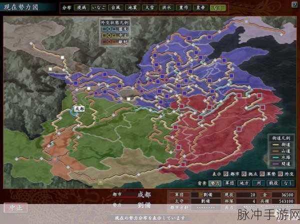 三国志 11 手游，制霸天下的攻略秘籍