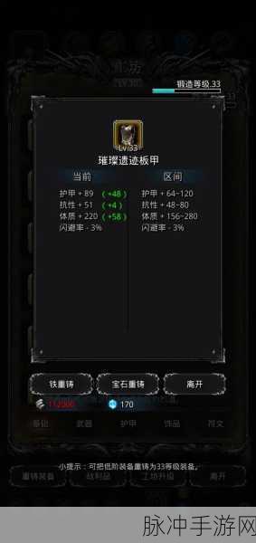 地下城堡 2 初级装备获取全攻略