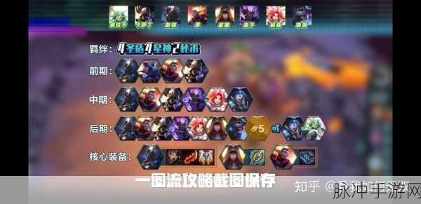 云顶之弈 S3 佐伊领衔的无敌阵容攻略