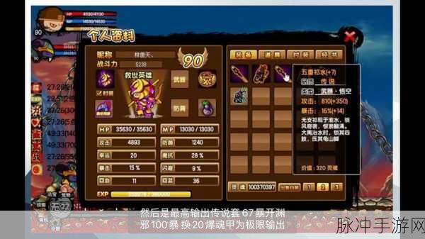 造梦西游 3 易爆点全揭秘 助你轻松获取稀有装备