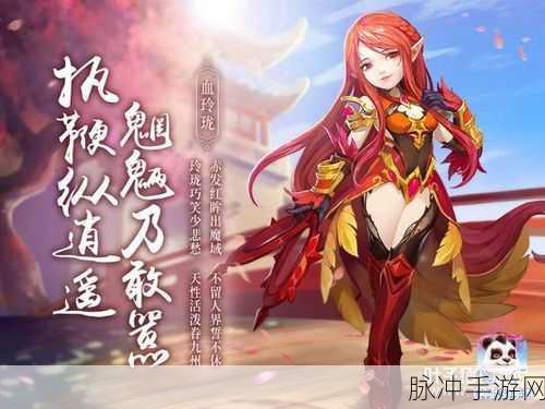 神武 3手游新角色血玲珑魅力登场