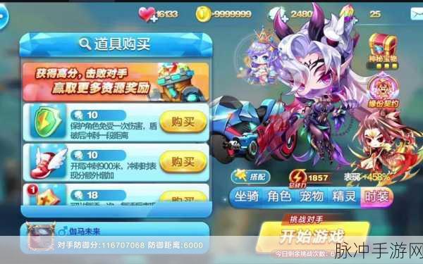 天天酷跑时空要塞高分秘籍，多样流派搭配指南