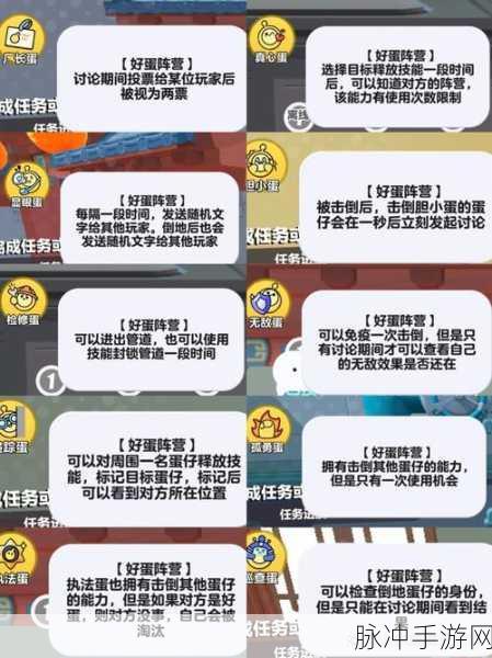 蛋仔派对揪出捣蛋鬼玩法全解析