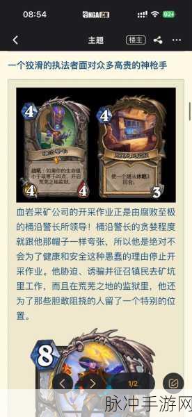炉石传说手机版与好友对战的秘籍指南