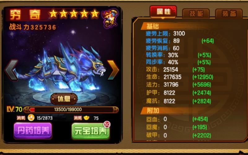 探索<造梦西游 OL>，穷奇藏身之处大揭秘