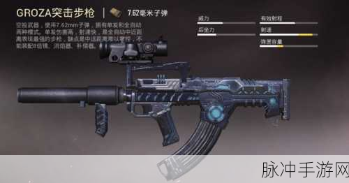 和平精英，枪械握把的最佳选择与搭配全指南