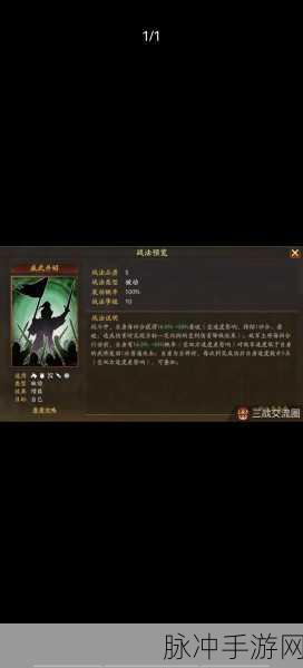 三国志战略版，战法点获取全攻略
