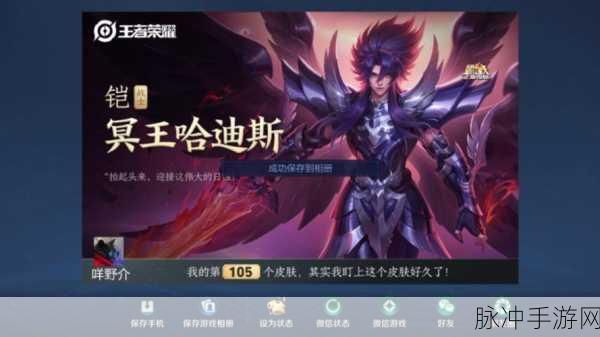 王者荣耀铠冥王哈迪斯新皮肤上线时间大揭秘