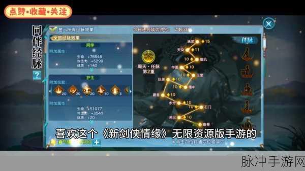 剑侠情缘手游，凌绝峰四层燕若雪必杀攻略