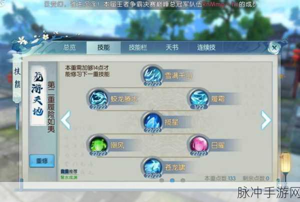 诛仙世界手游焚香技能全解析 制霸战场不是梦