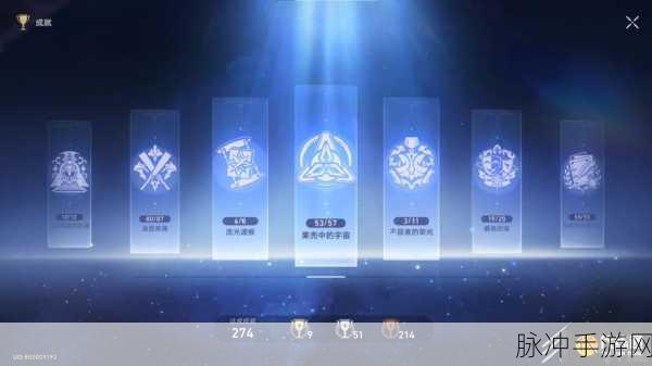 崩坏星穹铁道，天空与你之间成就达成秘籍