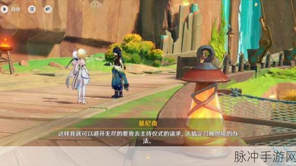 原神，探寻基尼奇的神秘交易任务接取地点
