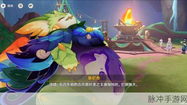 原神，探寻基尼奇的神秘交易任务接取地点