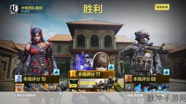 使命召唤手游冲锋团队竞技致胜秘籍