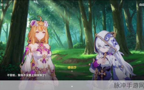 崩坏 3 雪狼小队第六关，德莉莎去向三星全解