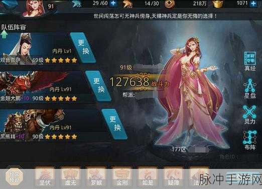 乱斗西游 2 阵容搭配秘籍，最佳组合大揭秘