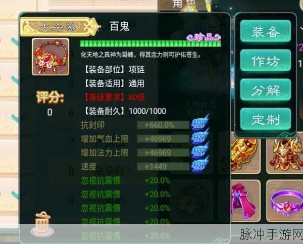 大话西游手游男魔加点全攻略，打造强力角色