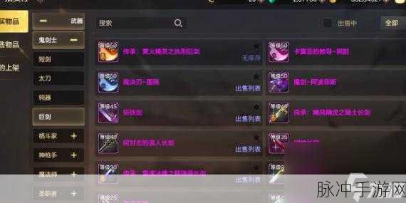 DNF手游歧路套装属性全解析
