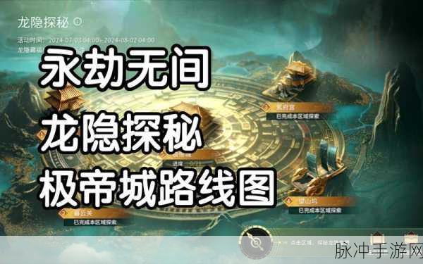 永劫无间全成就解锁秘籍大公开