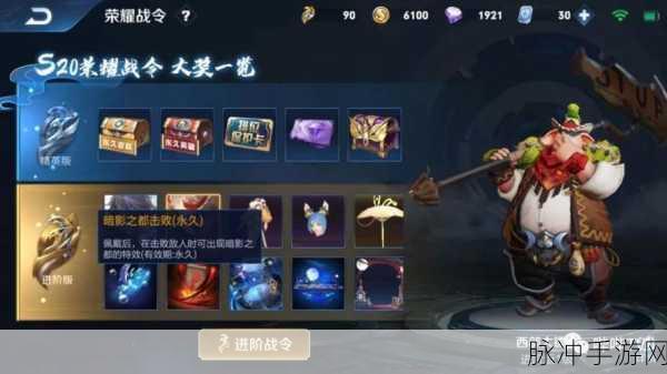 王者荣耀 S20 战令皮肤奖励全揭秘