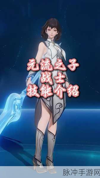 王者荣耀元流之子玩法全解析