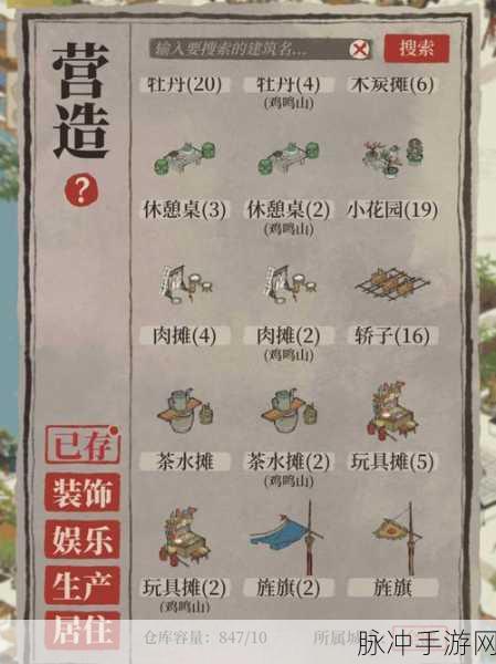深度解析江南百景图加速票的使用秘籍
