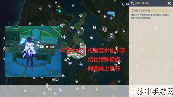 原神残旧的记事任务全流程攻略指南