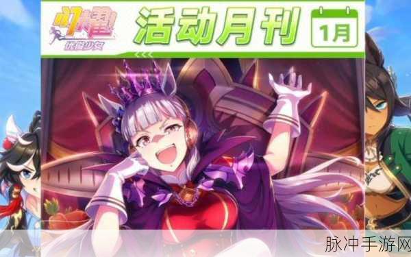 闪耀优俊少女开局三星自选深度解析
