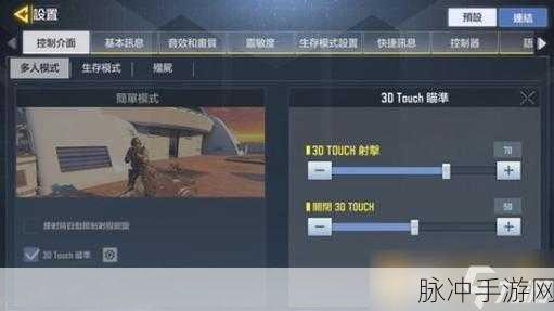 使命召唤手游，探索 4 指最佳键位的奥秘