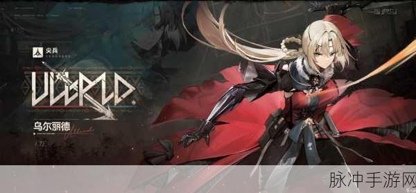 神行少女角色强度全解析，助你称霸游戏世界